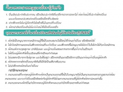 ขั้นตอนการขออนุญาตเยี่ยมผู้ต้องขัง