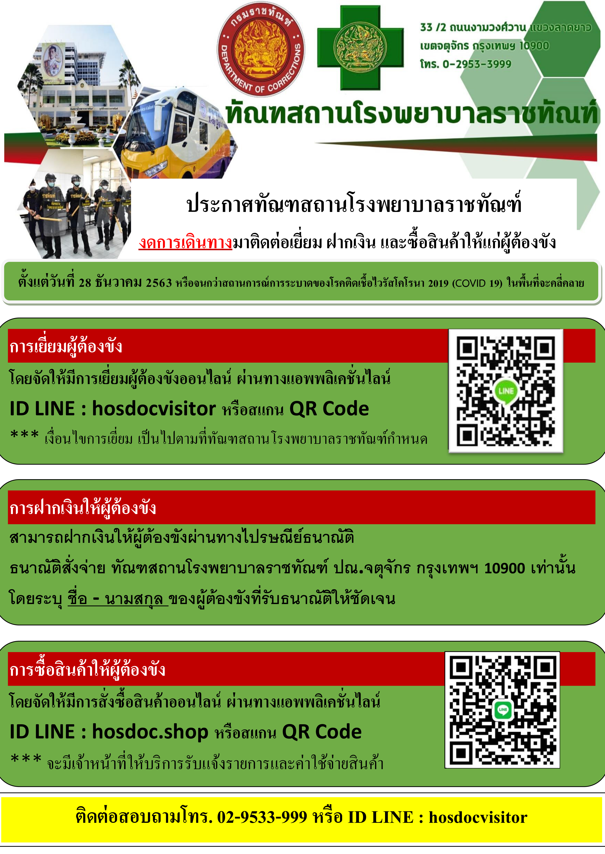 เยี่ยม
